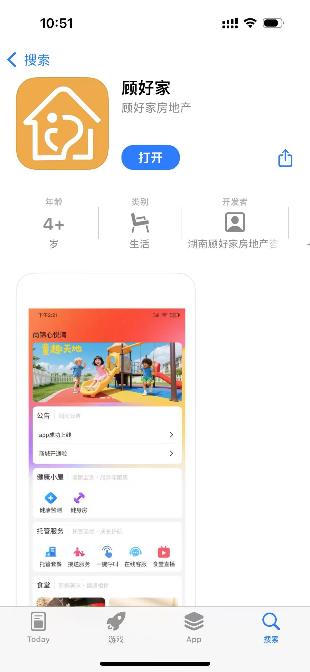 各大手机应用商店均可下载安装
